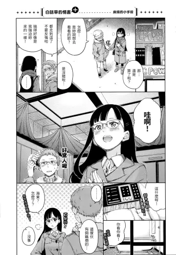 [Hamao] Atatakakute Yawarakakute | 暖暖溫柔鄉 (decensored) Fhentai - Page 40