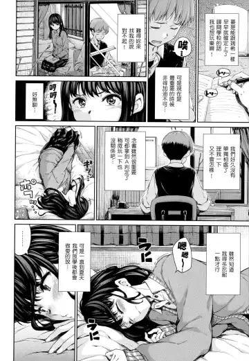 [Hamao] Atatakakute Yawarakakute | 暖暖溫柔鄉 (decensored) Fhentai - Page 43