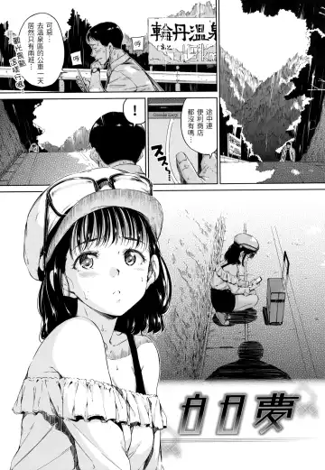 [Hamao] Atatakakute Yawarakakute | 暖暖溫柔鄉 (decensored) Fhentai - Page 58