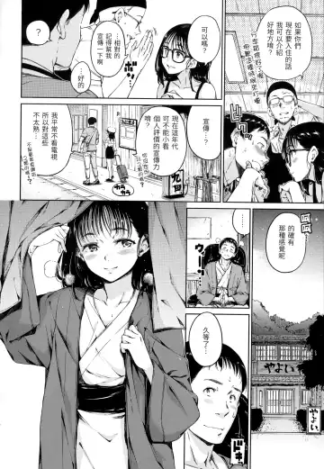 [Hamao] Atatakakute Yawarakakute | 暖暖溫柔鄉 (decensored) Fhentai - Page 61
