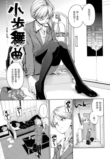 [Hamao] Atatakakute Yawarakakute | 暖暖溫柔鄉 (decensored) Fhentai - Page 76