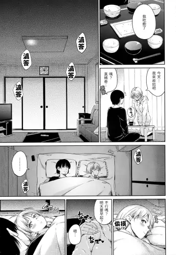 [Hamao] Atatakakute Yawarakakute | 暖暖溫柔鄉 (decensored) Fhentai - Page 78