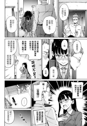 [Hamao] Atatakakute Yawarakakute | 暖暖溫柔鄉 (decensored) Fhentai - Page 9
