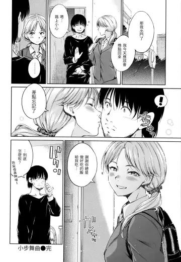 [Hamao] Atatakakute Yawarakakute | 暖暖溫柔鄉 (decensored) Fhentai - Page 91