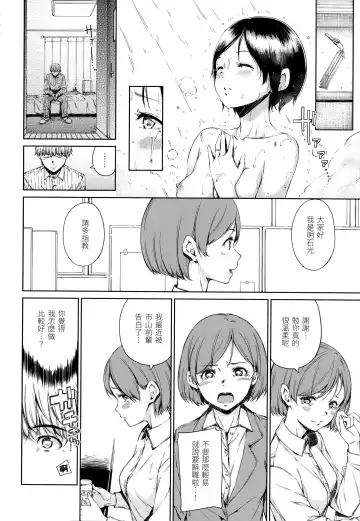 [Hamao] Atatakakute Yawarakakute | 暖暖溫柔鄉 (decensored) Fhentai - Page 95