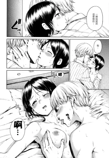 [Hamao] Atatakakute Yawarakakute | 暖暖溫柔鄉 (decensored) Fhentai - Page 97