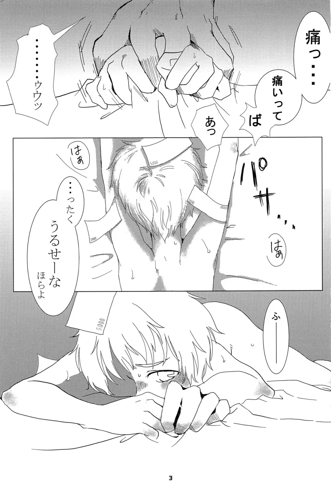 [Go] LIQUID Fhentai - Page 2