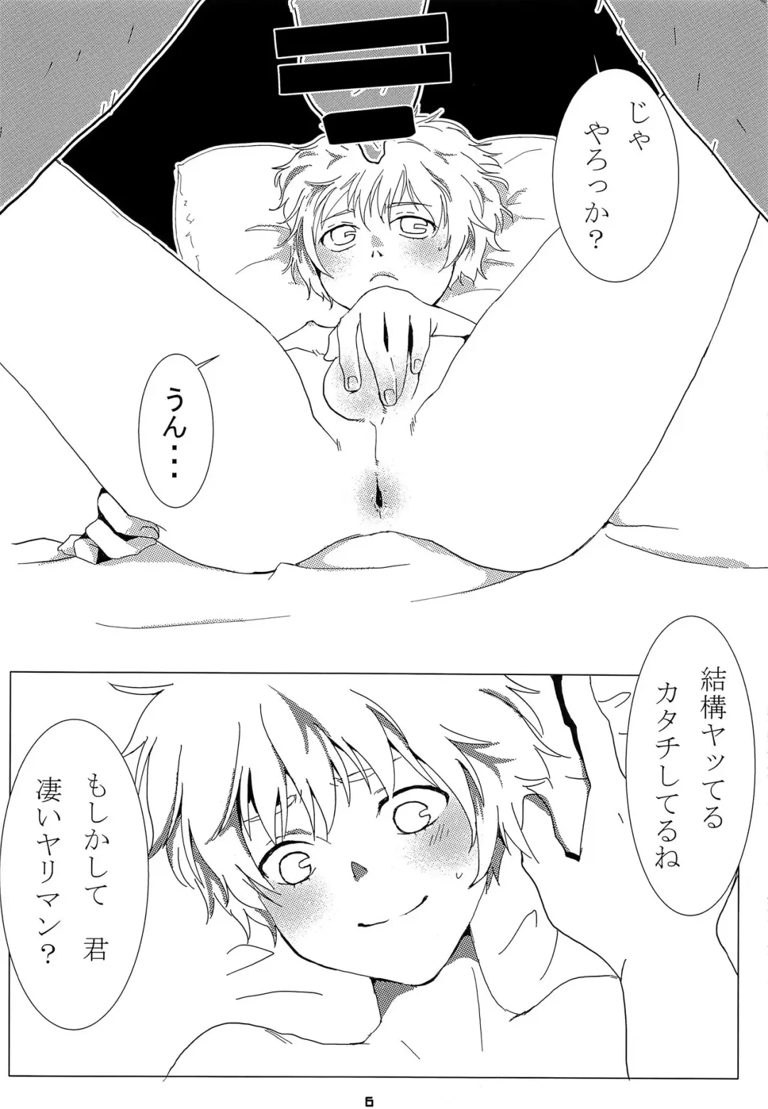 [Go] LIQUID Fhentai - Page 5