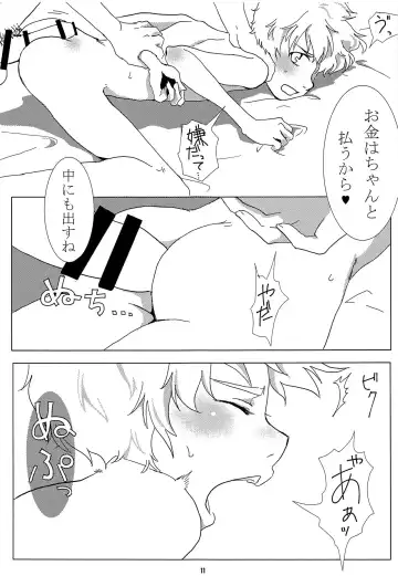 [Go] LIQUID Fhentai - Page 10