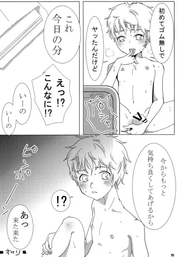 [Go] LIQUID Fhentai - Page 15