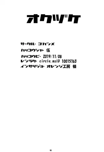 [Go] LIQUID Fhentai - Page 17