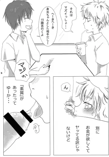 [Go] LIQUID Fhentai - Page 4