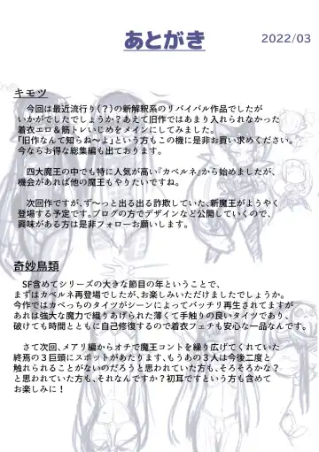 [Kimyou Chourui] Gensou Sekai Mesugaki Choukyou ~Hinjaku Nekura Maou Chijoku no Kin-tra Ijime Hen~ Fhentai - Page 36