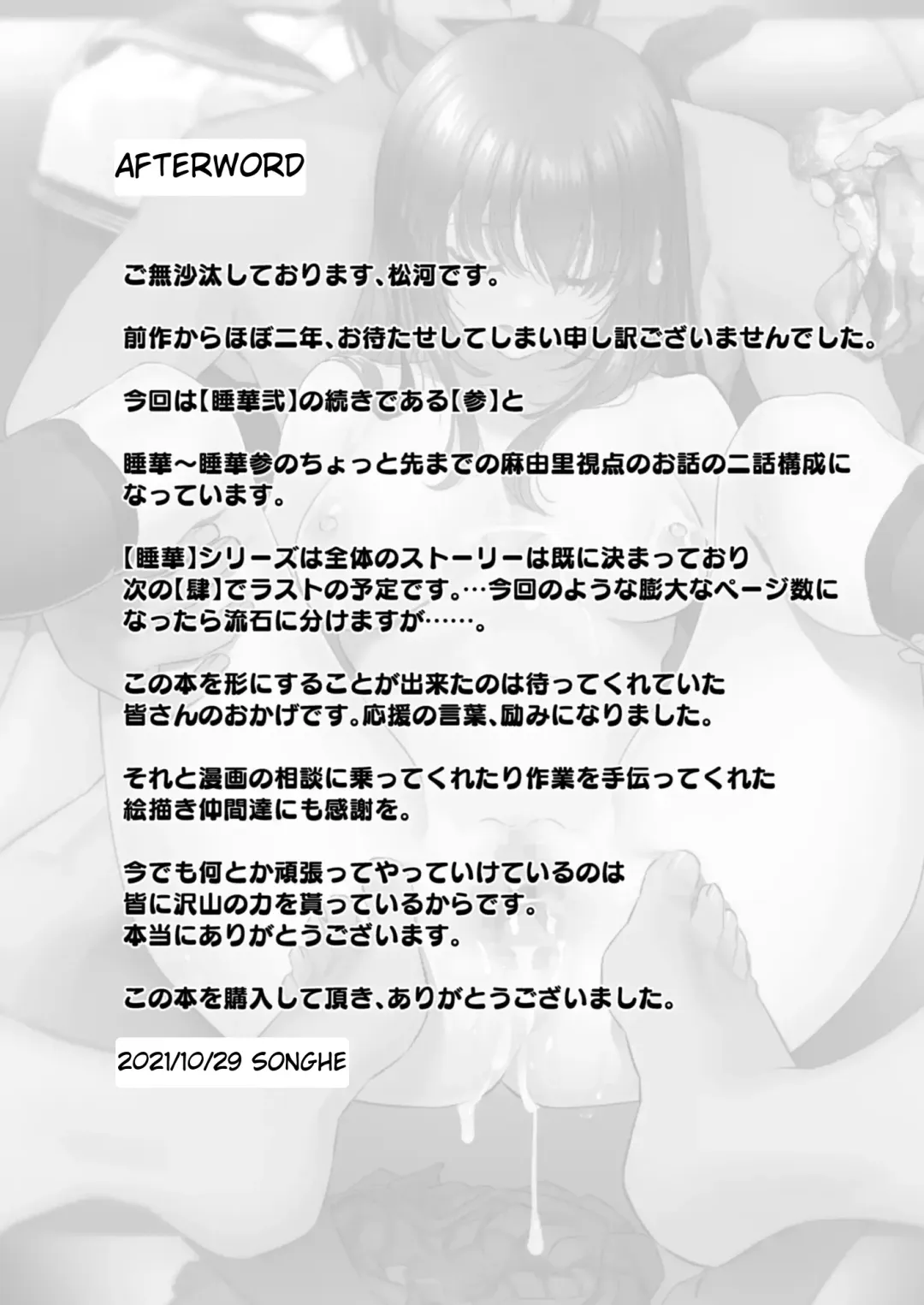 [Matsukawa] Suika San Fhentai - Page 100