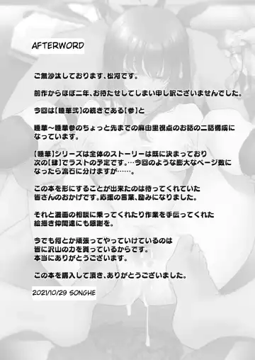 [Matsukawa] Suika San Fhentai - Page 100