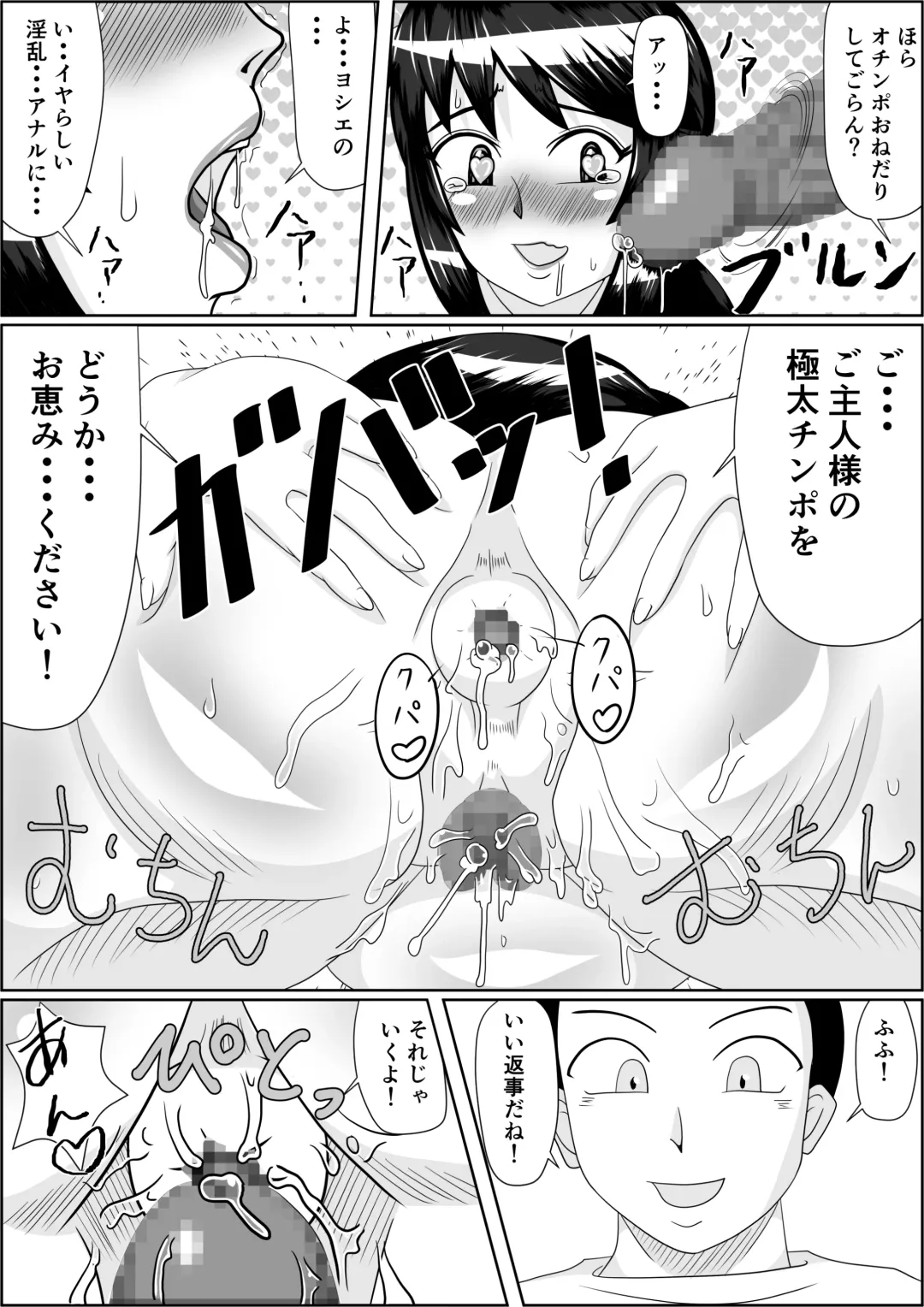 [Ogakuzu] Tanezuke 2ND Botefuku Inkou Choukyou Hen Fhentai - Page 27