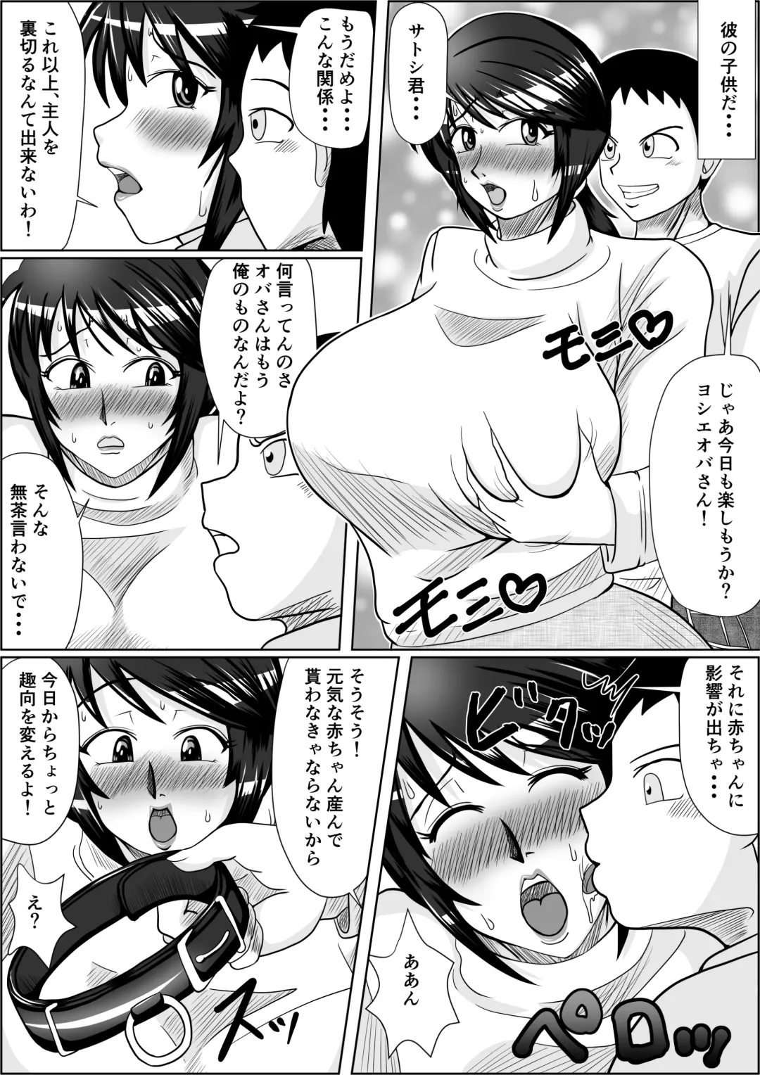 [Ogakuzu] Tanezuke 2ND Botefuku Inkou Choukyou Hen Fhentai - Page 3