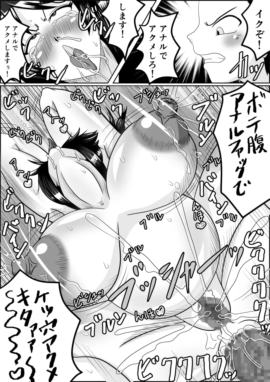 [Ogakuzu] Tanezuke 2ND Botefuku Inkou Choukyou Hen Fhentai - Page 31