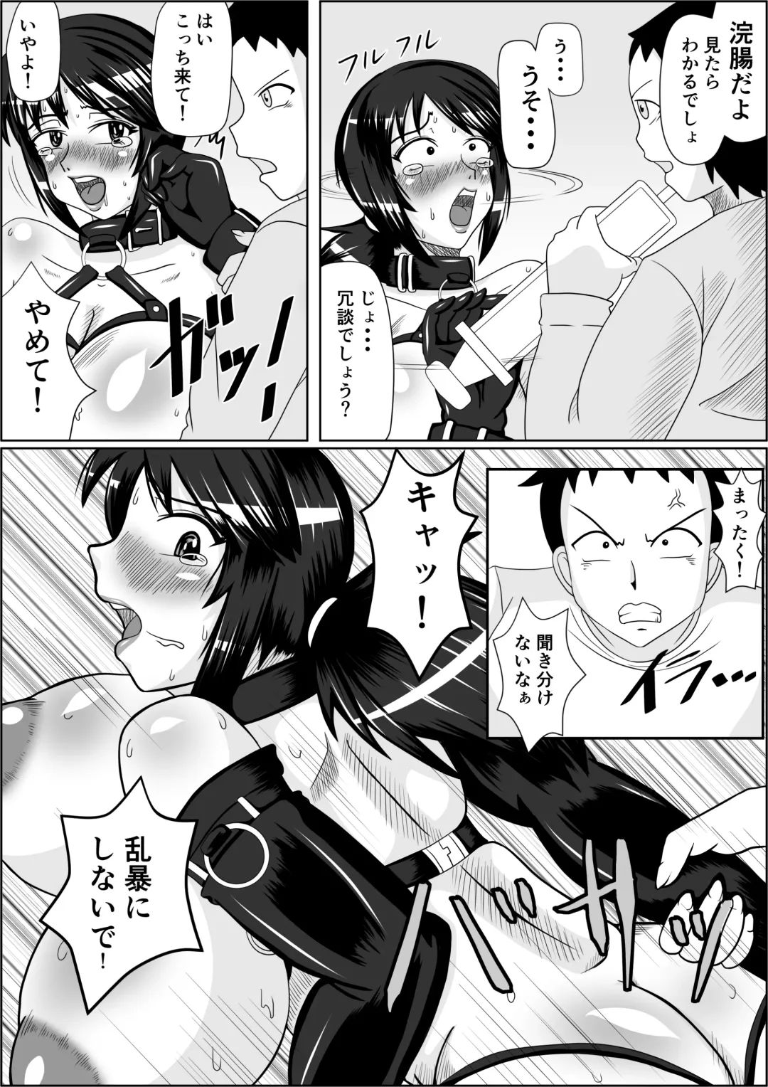 [Ogakuzu] Tanezuke 2ND Botefuku Inkou Choukyou Hen Fhentai - Page 6