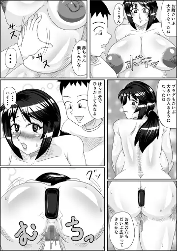 [Ogakuzu] Tanezuke 2ND Botefuku Inkou Choukyou Hen Fhentai - Page 24