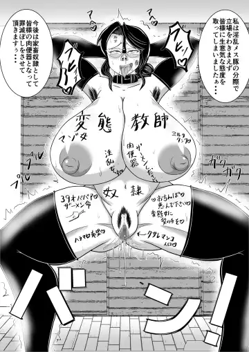 [Ogakuzu] Obou Kyoushi ni Oshioki wo! Fhentai - Page 36