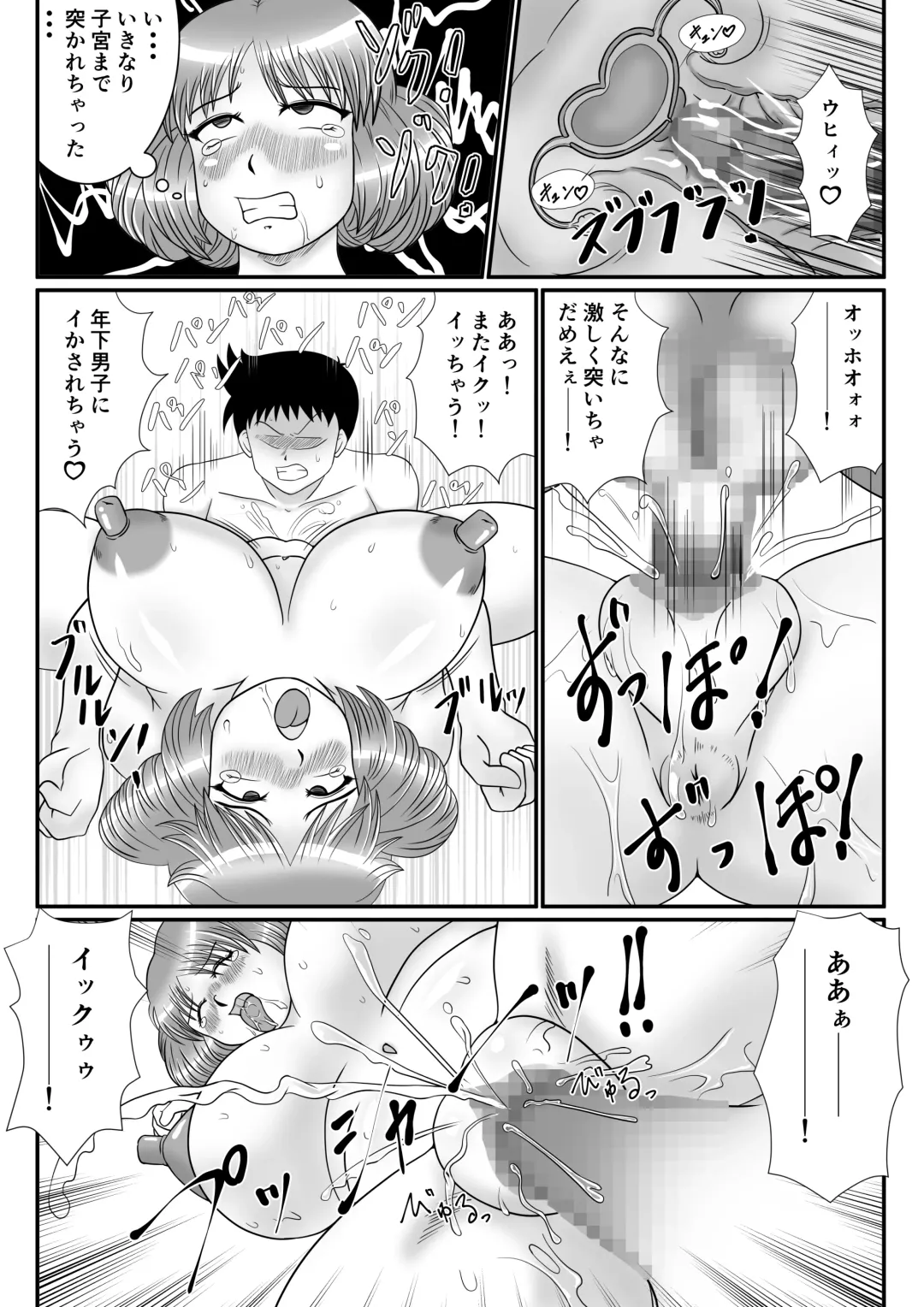 [Ogakuzu] Hitozuma Natsuko-san no Jijou Fhentai - Page 15