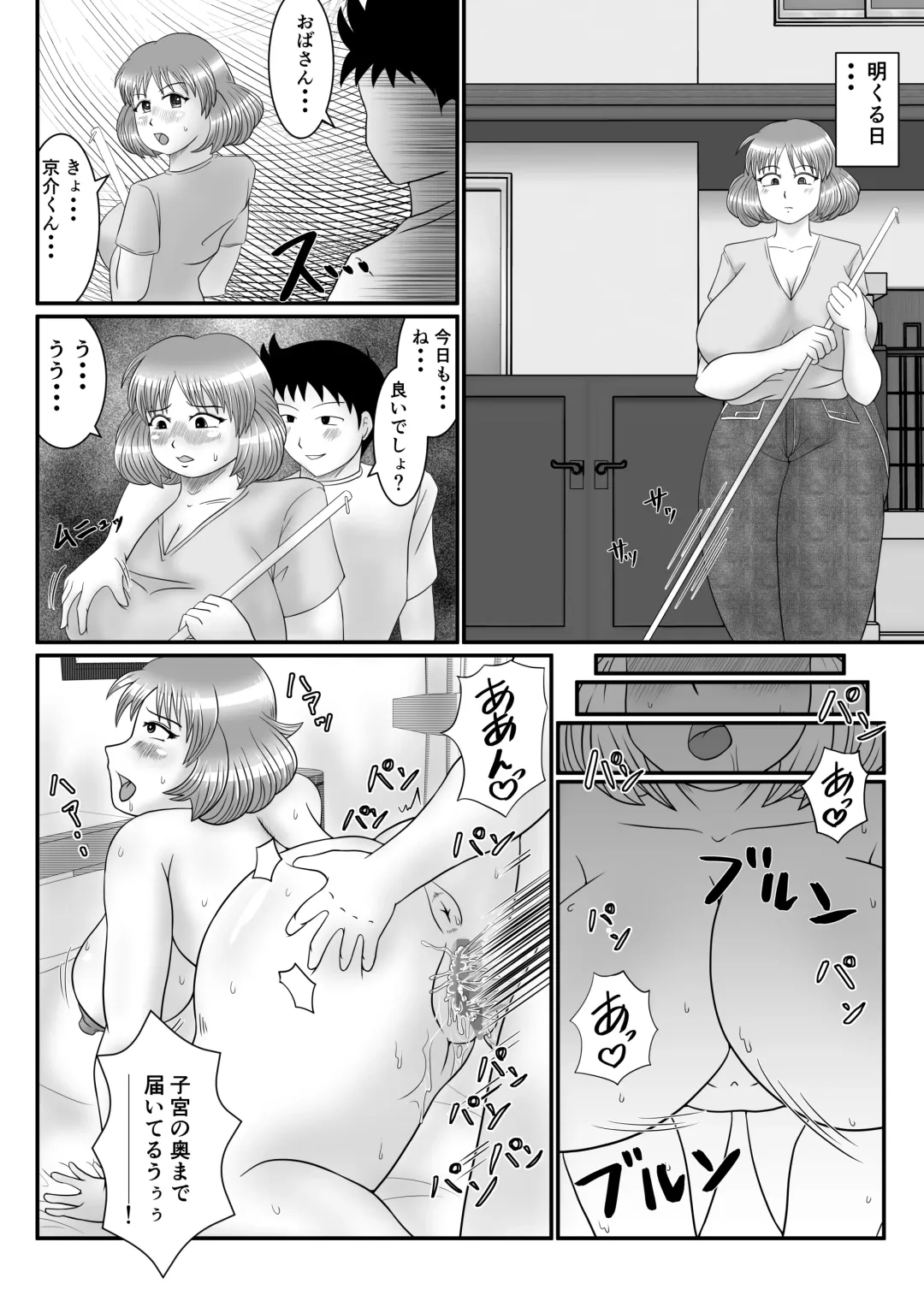 [Ogakuzu] Hitozuma Natsuko-san no Jijou Fhentai - Page 18