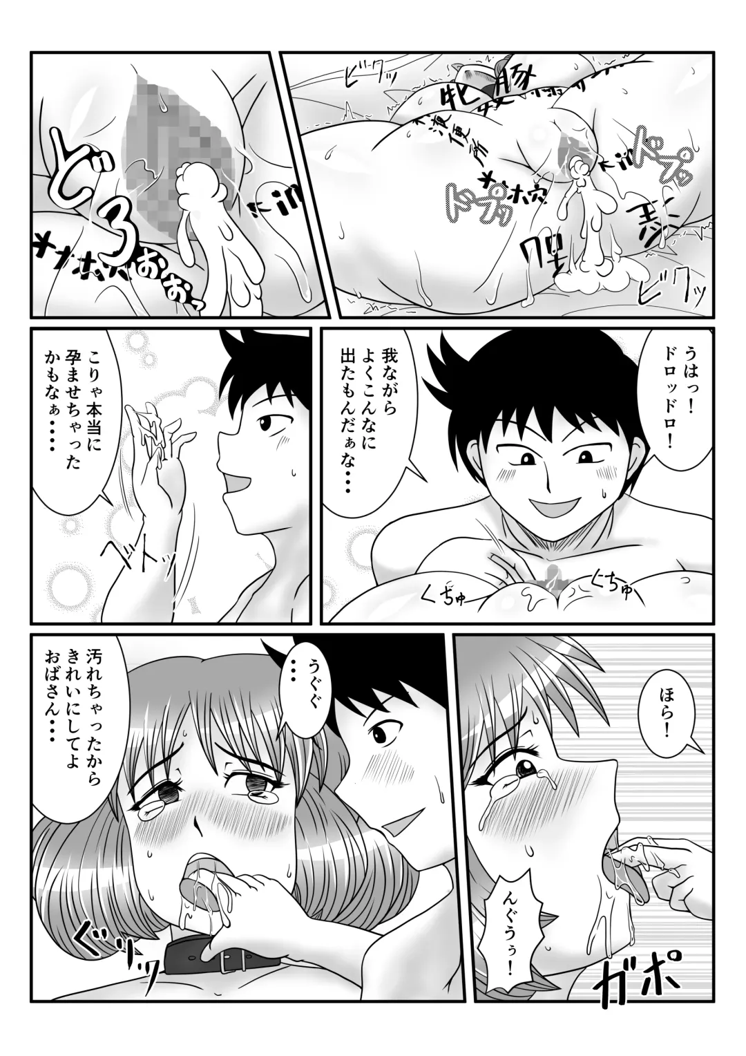 [Ogakuzu] Hitozuma Natsuko-san no Jijou Fhentai - Page 32