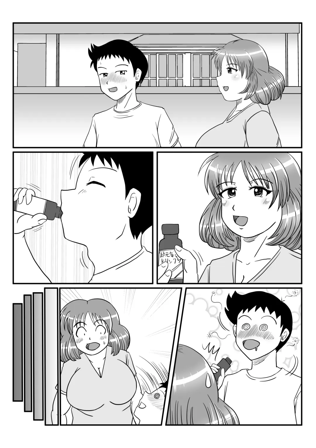 [Ogakuzu] Hitozuma Natsuko-san no Jijou Fhentai - Page 36