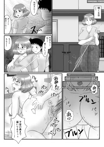 [Ogakuzu] Hitozuma Natsuko-san no Jijou Fhentai - Page 18