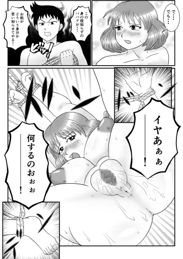 [Ogakuzu] Hitozuma Natsuko-san no Jijou Fhentai - Page 21