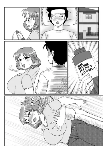 [Ogakuzu] Hitozuma Natsuko-san no Jijou Fhentai - Page 37