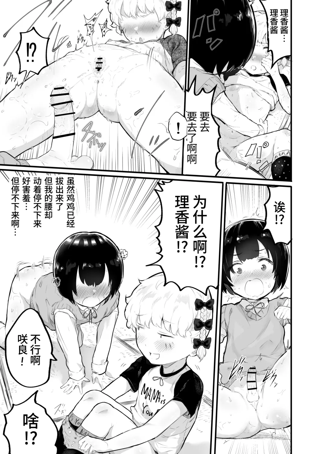 [Rabu] Oomisoka ni Omanko 108-kai Tsuku dake no Hon ~Oppai Misete Gaiden~ Fhentai - Page 17