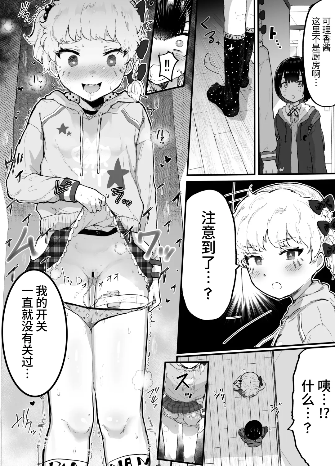 [Rabu] Oomisoka ni Omanko 108-kai Tsuku dake no Hon ~Oppai Misete Gaiden~ Fhentai - Page 2