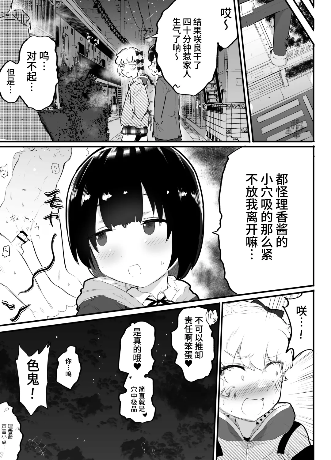 [Rabu] Oomisoka ni Omanko 108-kai Tsuku dake no Hon ~Oppai Misete Gaiden~ Fhentai - Page 35