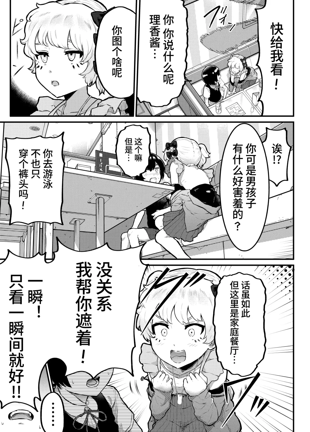 [Rabu] Oomisoka ni Omanko 108-kai Tsuku dake no Hon ~Oppai Misete Gaiden~ Fhentai - Page 41