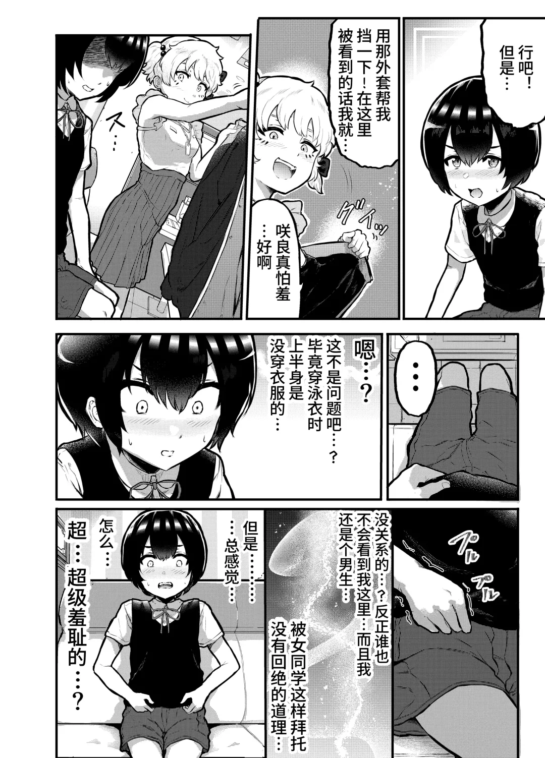 [Rabu] Oomisoka ni Omanko 108-kai Tsuku dake no Hon ~Oppai Misete Gaiden~ Fhentai - Page 42