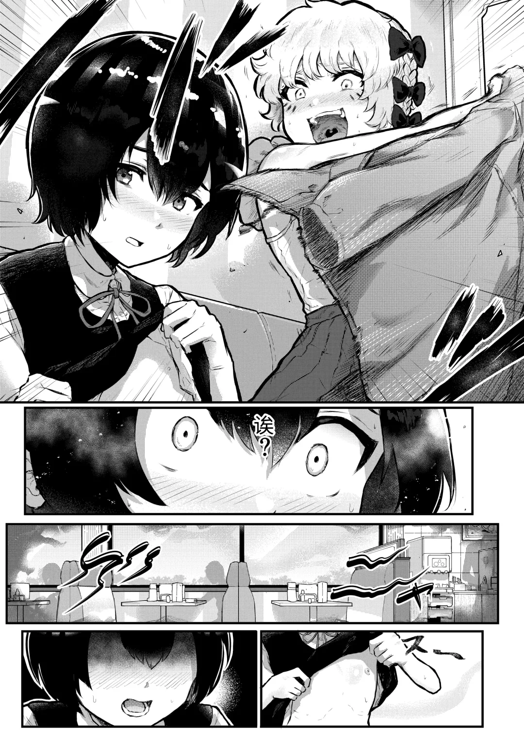 [Rabu] Oomisoka ni Omanko 108-kai Tsuku dake no Hon ~Oppai Misete Gaiden~ Fhentai - Page 45
