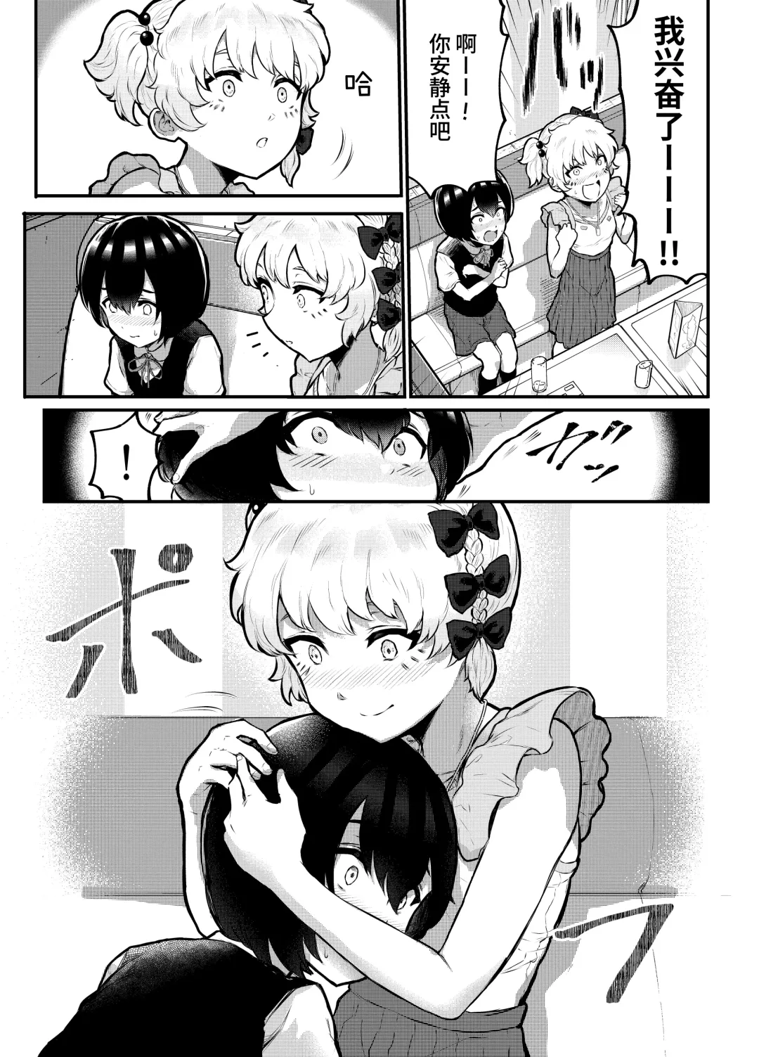 [Rabu] Oomisoka ni Omanko 108-kai Tsuku dake no Hon ~Oppai Misete Gaiden~ Fhentai - Page 47