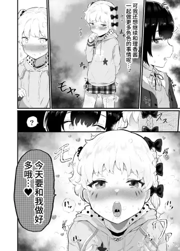[Rabu] Oomisoka ni Omanko 108-kai Tsuku dake no Hon ~Oppai Misete Gaiden~ Fhentai - Page 12