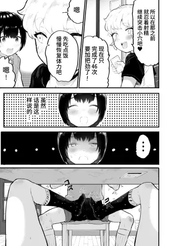 [Rabu] Oomisoka ni Omanko 108-kai Tsuku dake no Hon ~Oppai Misete Gaiden~ Fhentai - Page 19