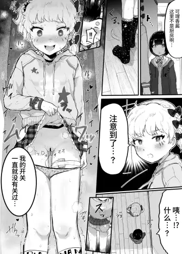[Rabu] Oomisoka ni Omanko 108-kai Tsuku dake no Hon ~Oppai Misete Gaiden~ Fhentai - Page 2