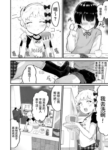 [Rabu] Oomisoka ni Omanko 108-kai Tsuku dake no Hon ~Oppai Misete Gaiden~ Fhentai - Page 20