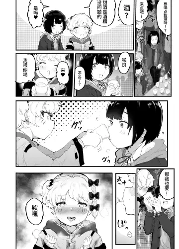 [Rabu] Oomisoka ni Omanko 108-kai Tsuku dake no Hon ~Oppai Misete Gaiden~ Fhentai - Page 26