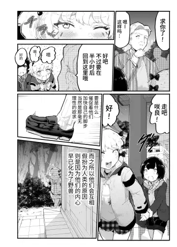 [Rabu] Oomisoka ni Omanko 108-kai Tsuku dake no Hon ~Oppai Misete Gaiden~ Fhentai - Page 28