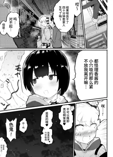 [Rabu] Oomisoka ni Omanko 108-kai Tsuku dake no Hon ~Oppai Misete Gaiden~ Fhentai - Page 35