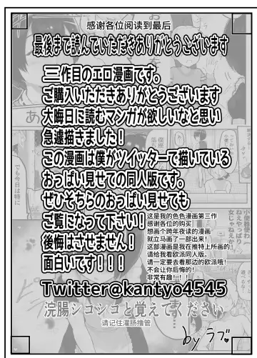 [Rabu] Oomisoka ni Omanko 108-kai Tsuku dake no Hon ~Oppai Misete Gaiden~ Fhentai - Page 36