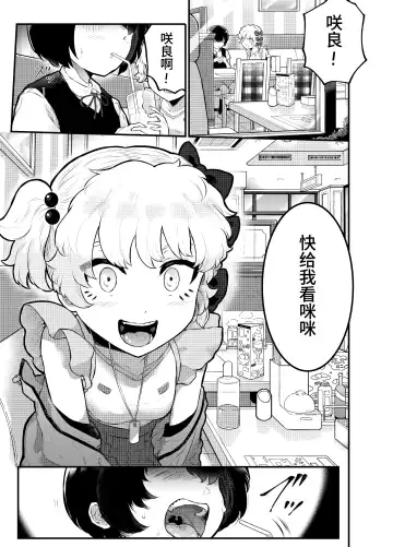 [Rabu] Oomisoka ni Omanko 108-kai Tsuku dake no Hon ~Oppai Misete Gaiden~ Fhentai - Page 37