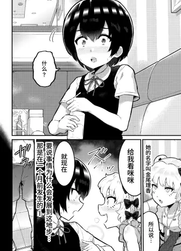 [Rabu] Oomisoka ni Omanko 108-kai Tsuku dake no Hon ~Oppai Misete Gaiden~ Fhentai - Page 38