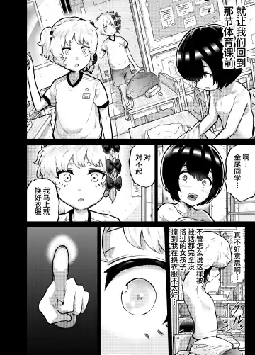 [Rabu] Oomisoka ni Omanko 108-kai Tsuku dake no Hon ~Oppai Misete Gaiden~ Fhentai - Page 39